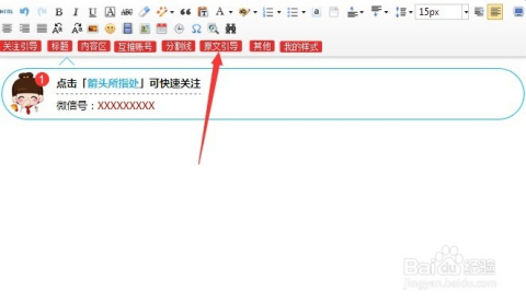 一段1字头字体(字体种类可自由换），采用标题色。文字第一句可全粗，保证主导读进\n 用于名称加书字:\t公众号固定32”自己先剪*\n## ”可调