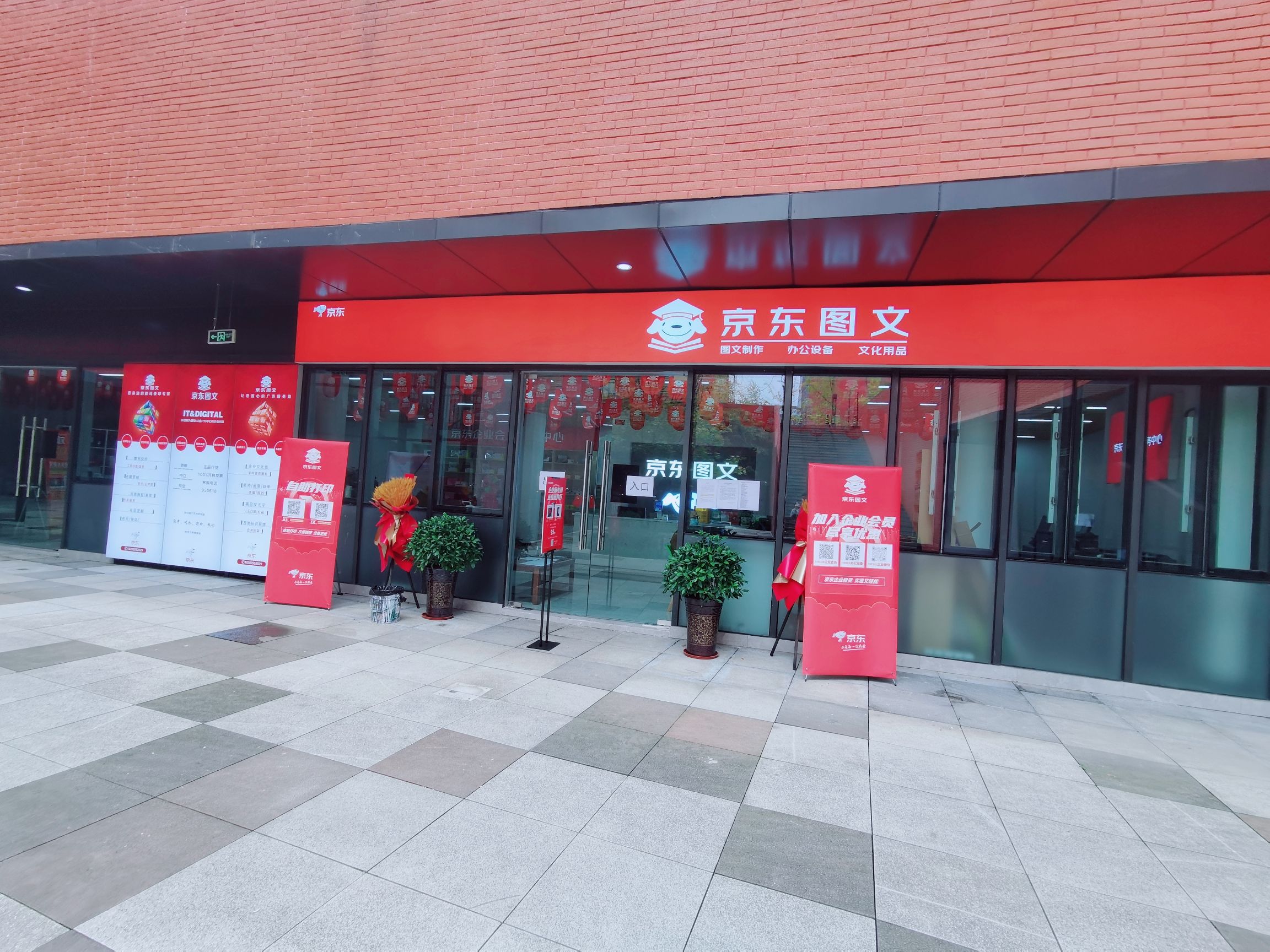 京东图文是什么？怎么入驻？需要什么资料？——图文制作干货指南